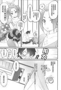 (COMIC1☆10) [Bloody Okojo (Akutagawa Manbou)] Shinobu Flicker (Bakemonogatari) [Chinese] [脸肿汉化组]