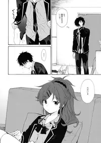 (C93) [Fuka Fuka (Sekiya Asami)] Ame no Ondo (Qualidea Code)