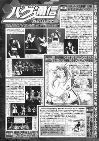 BugBug 2011-05 Vol. 201