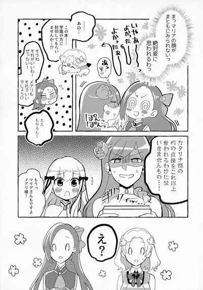 [Yuribatake Bokujou (Kon)] Otome Game no Heroine o 3-kai Ikasenai to Hametsu suru Heya ni Haitte Shimatta... (Otome Game no Hametsu Furagu Shika Nai Akuyaku Reijou ni Tensei Shite Shimatta...)