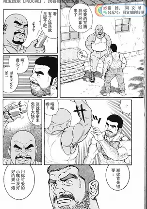 Kimiyo Shiruya Minami no Goku - Part 1（Chinses）