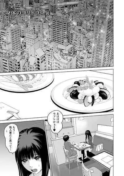 Futsuu no Onna ga Hatsujou Suru Toki - When an ordinary woman goes into rut.