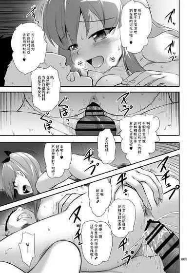 Nakadashi! Papachin Junkie 3 ~ Oyako Jusei Ninshin Bote H mo Aru yo | 中出!父亲肉棒Junkie3 ~有父女受精怀孕西瓜肚H哦