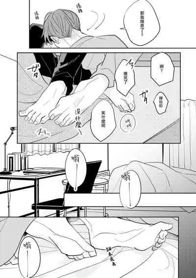 No Doubt Lilac | 无疑的紫丁香 Ch. 3-5