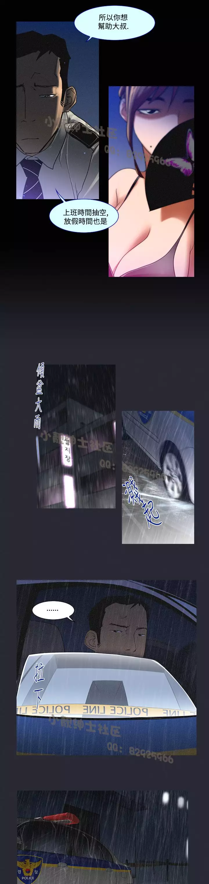 中文韩漫 禍亂 Ch.1-10