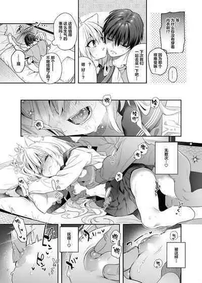 [Ringo no Naru Ki (Kise Itsuki)] Mugi no Ongaeshi -Gakuseihen- | 麦的报恩 -学生编- [Chinese] [绅士仓库汉化] [Decensored] [Digital]