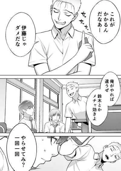 [STUDIO HUAN (Raidon)] Iinchou wa Saimin Appli o Shinjiteru.