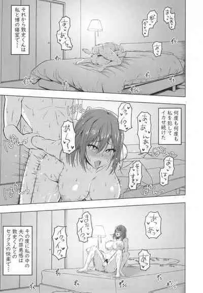 Toaru Site no Seiheki Ranking nite, Zennendai de NTR ga Bucchigiri 1-i Datta no de, Ironna Onnanoko o Netotte Moraimashita.