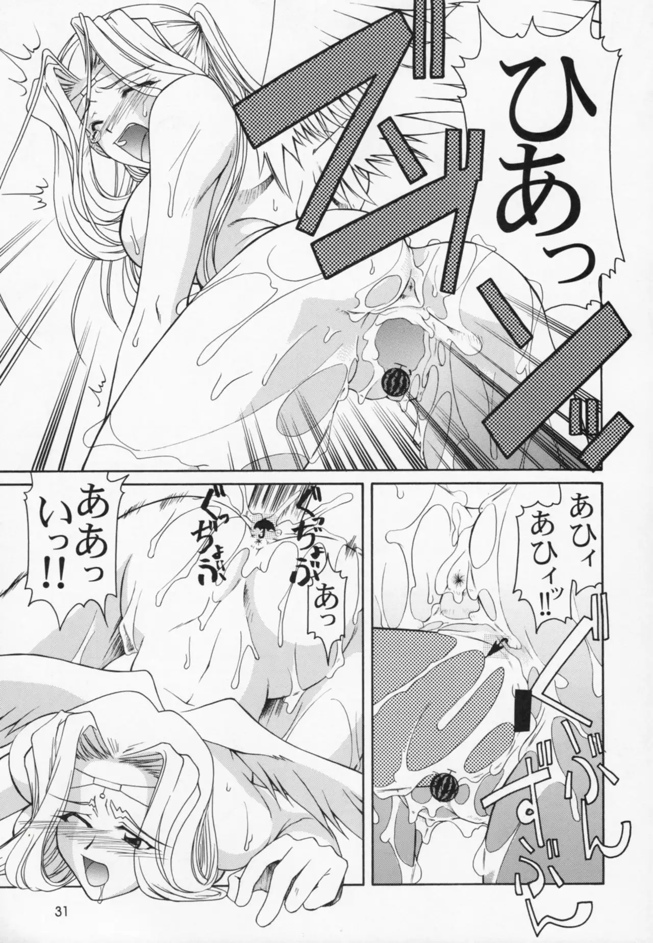 Utawaretamono Gekan ~Sorezore no Mirai e~