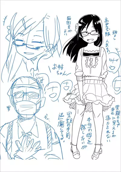 Ippai Sakebu Kimi ga Suki