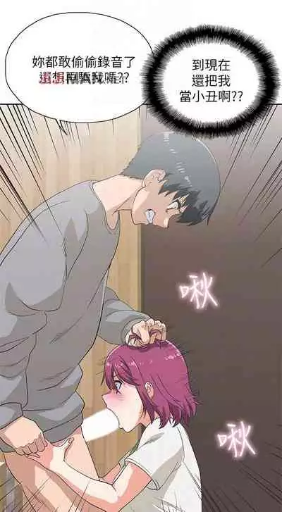 【周四连载】梦幻速食店(作者:motgini&變態啪啪啪) 第1~39话