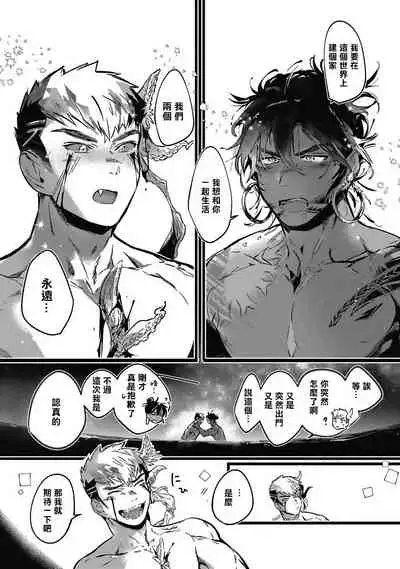 Umi no Soko | 深海之中