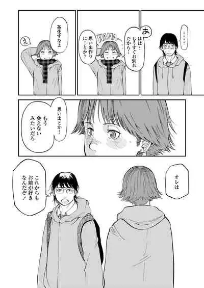 COMIC Aoha 2021 Fuyu