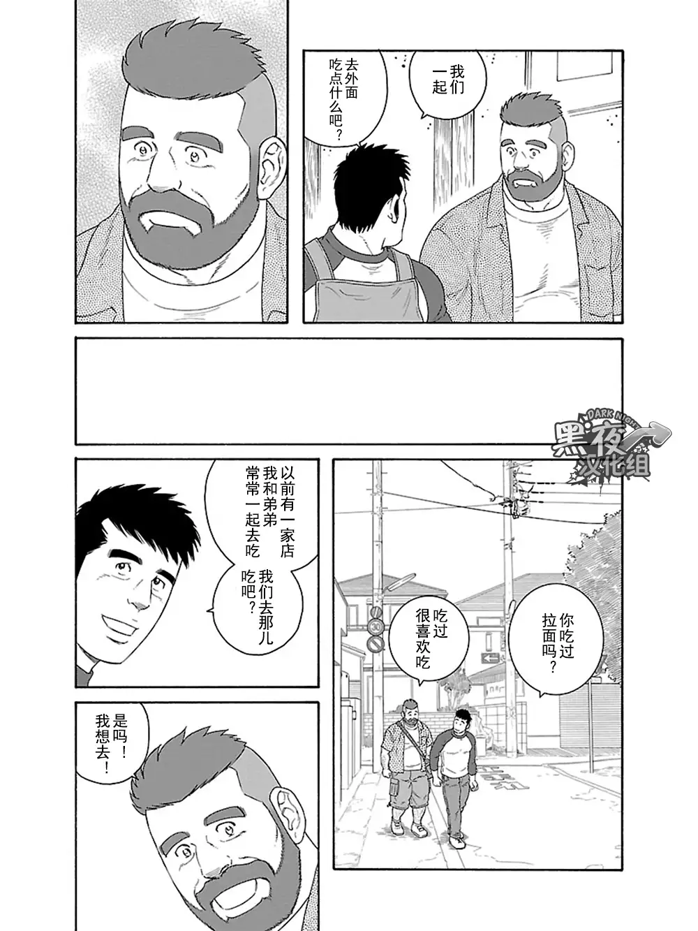 Otouto No Otto | 弟之夫