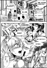 [hal] Dohougakai Zenpen (COMIC Shingeki 2014-10) [Chinese] [亡霄雨个人汉化]