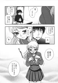 [Minami Rin] Netsuai Seitokai!