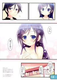 (C83) [Awareness (Aikawa Touma)] IRIS12 (Ore no Imouto ga Konna ni Kawaii Wake ga Nai)