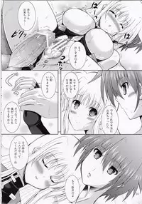 (C83) [Utanone Dou (Utanone Sion)] My Little Knight F (Mahou Shoujo Lyrical Nanoha)