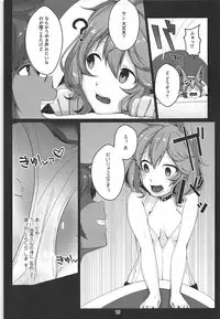 センにおしおきしてくださいにゃ。