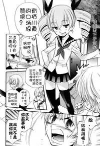 [Kamirenjaku Sanpei] Anal Angel [Chinese] [不冠名汉化] [第0-5话重制]