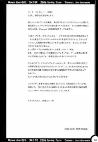 (MakiMaki 3) [MOD (Akiyoshi Ryoutarou)] ML#001 MonnaLisa#001 (Canvas)