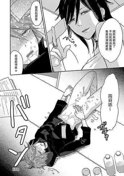 [Anthology] Gokuaku BL | 极恶BL 1-5 [Chinese] [拾荒者汉化组] [Digital] [Ongoing]