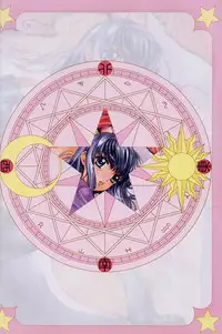 (C57) [Studio Retake] Sala Sala (Card Captor Sakura)