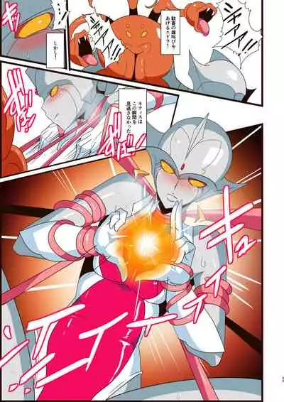 [Warabimochi] Ginga no Megami Netise Soushuuhen 01