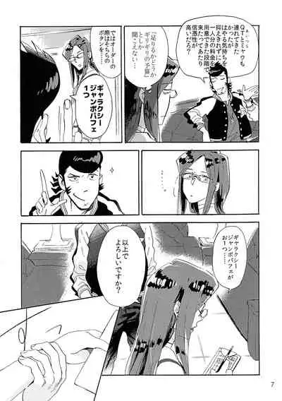 [Buchimake Matsuri (Mizubuchi Maki)] VIP Room e Youkoso! - Welcome to VIP-room! (Space Dandy) [2019-09-07]