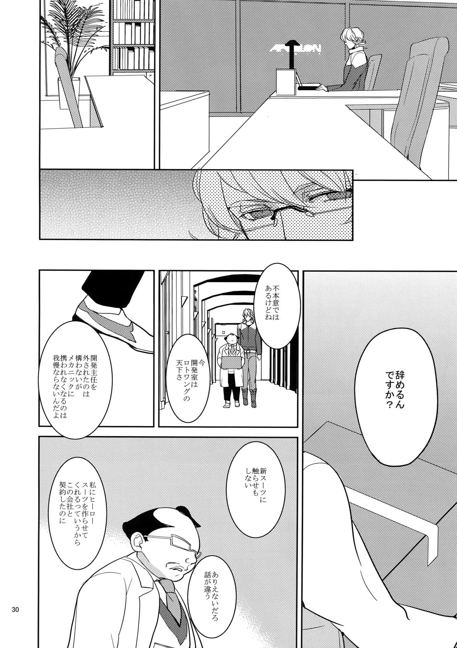 Ai no Kemono Sairoku-shuu