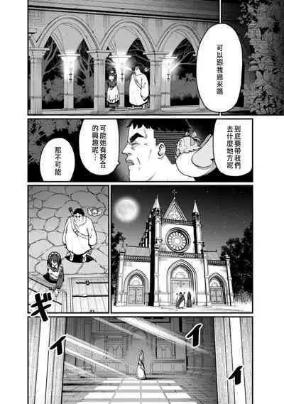 ハーレム王の異世界プレス漫遊記 ～最強無双のおじさんはあらゆる種族を嫁にする～ 1-2