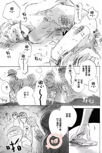 (SPARK9) [MADAMAYO (Kimura)] Joo Tsukishima no asahaka (Haikyuu!!) [Chinese] [香草团汉化]
