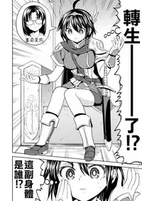 [Nedaore (Ayane)] Onna Yuusha ni Tensei Shitara Mazoku no Tsuma ga 5-nin mo Irurashii | 轉生成爲女勇者后 發現我有5名魔族老婆 [Chinese] [沒有漢化] [Digital]