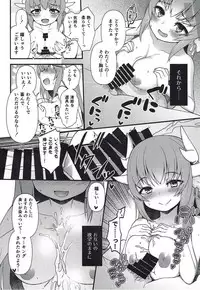 (C92) [Wasuraruru Tegami (Binsen)] Itoshii Stalker no Atsui Yoru (Fate/Grand Order)