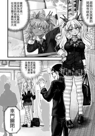 Molester DEAD END Part 1