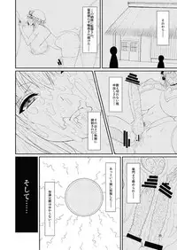 (C82) [Aurelia (Kurouku)] Touhou Toshima Benjo - Futanari Baba Youkai Murasaki-hen - (Touhou Project)