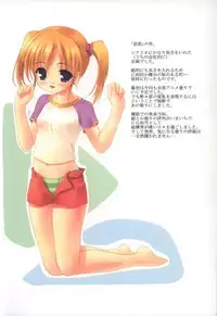 (C63) [Kaze no Mori (Akamaru, Shiranagi Masa)] Alliance (Various)