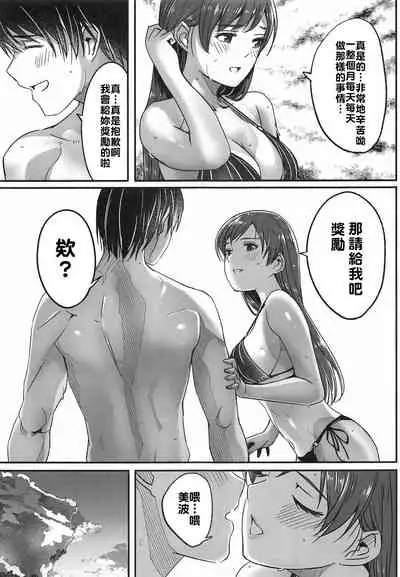 Mizugi no Shita no Yuuwaku | 泳裝下的誘惑