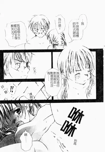 ただでヤレる女たち