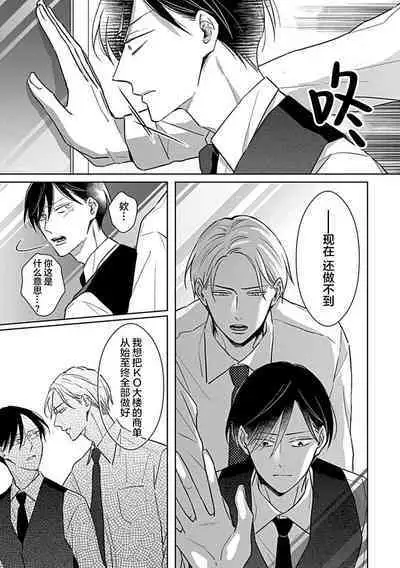 Hypnotic Eyes | 催眠之瞳