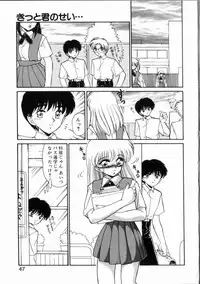 [Miyamoto Rumi] Kitto kimino sei… Urase to Sugiura no Bai[Chapter of the back and forth]