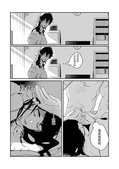 Ukiyo Tensei Kawatare Shinjuutan | 浮世轉生 薄暮情亡史 Ch. 1-6