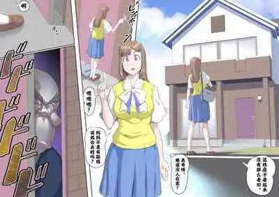 [Kumada Kazushi]Ganbare Ojīchan 〜【頑G1】[Chinese] [肉夹个人汉化] （持续更新中）