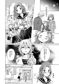 [peachpulsar (Mira)] Haitoku no Finale | 背德之终曲 [Chinese] [G&南音的百合豆腐磨坊] [Digital]