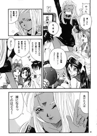 (C57) [Takitate (Kantarou, Toshiki Yuuji)] C... Ⅴ(Ah! My Goddess, You're Under Arrest)