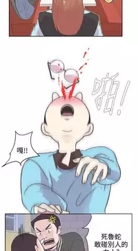 中文韩漫 LOVE 愛的導航G Ch.0-10 [Chinese]