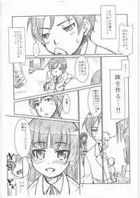 (C79) [T.4.P (Nekogen)] O...(Chuuryaku) ga Nai (Ore no Imouto ga Konna ni Kawaii Wake ga Nai)