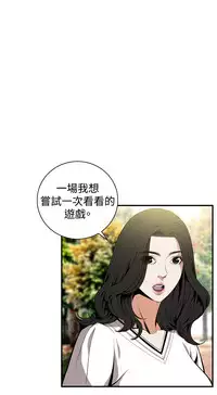 Take a Peek 偷窥 Ch.39~58 [Chinese]中文