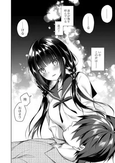 Ryouran Emotion