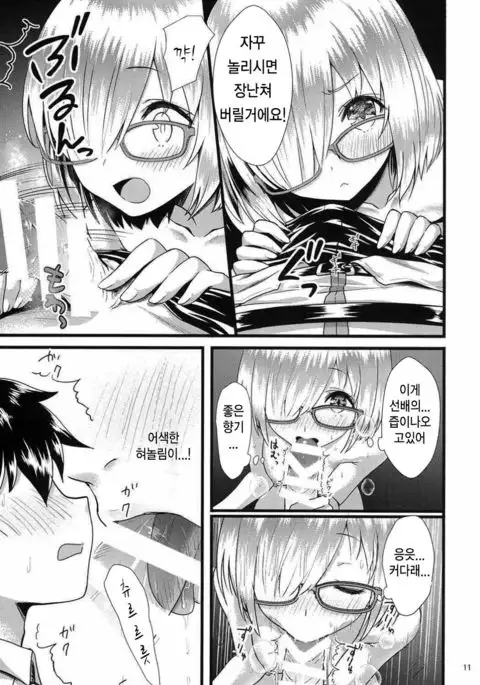 Senpai Watashi to Shimasen ka?